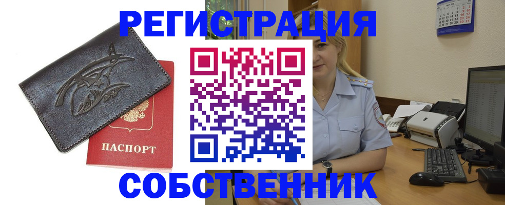 где прописаться в Шахтах