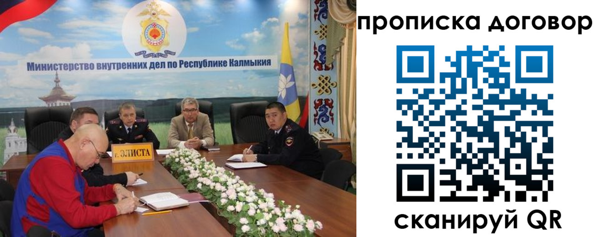 прописка штамп в Шахтах