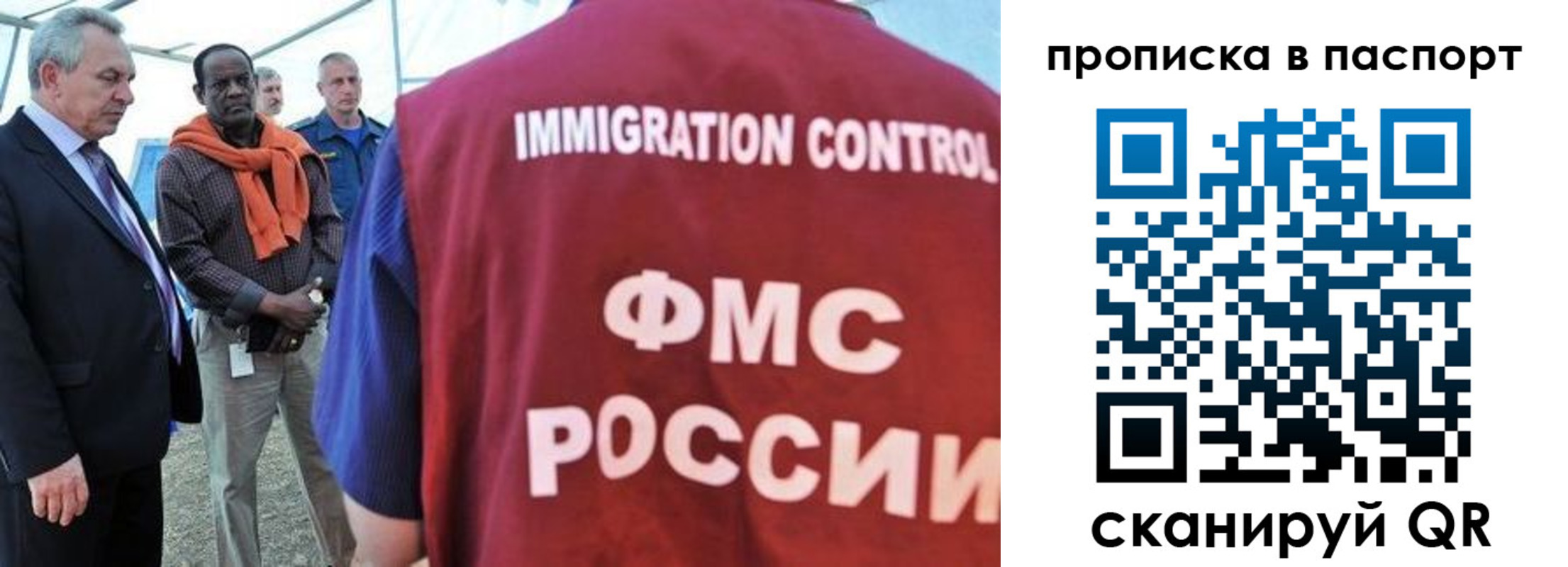 купить прописку в Шахтах