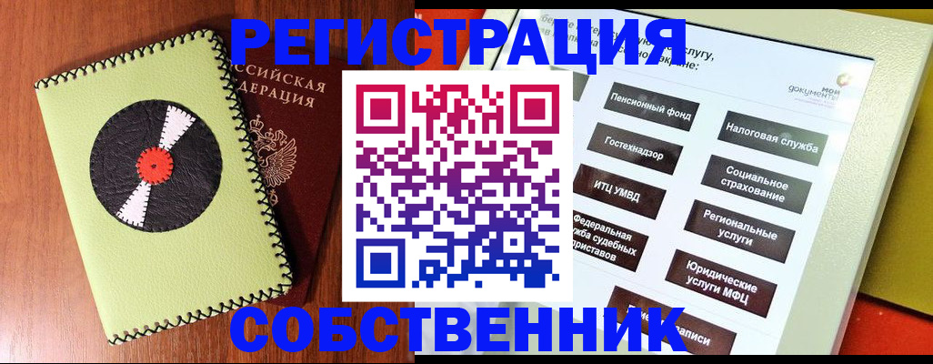 прописка для школы в Шахтах