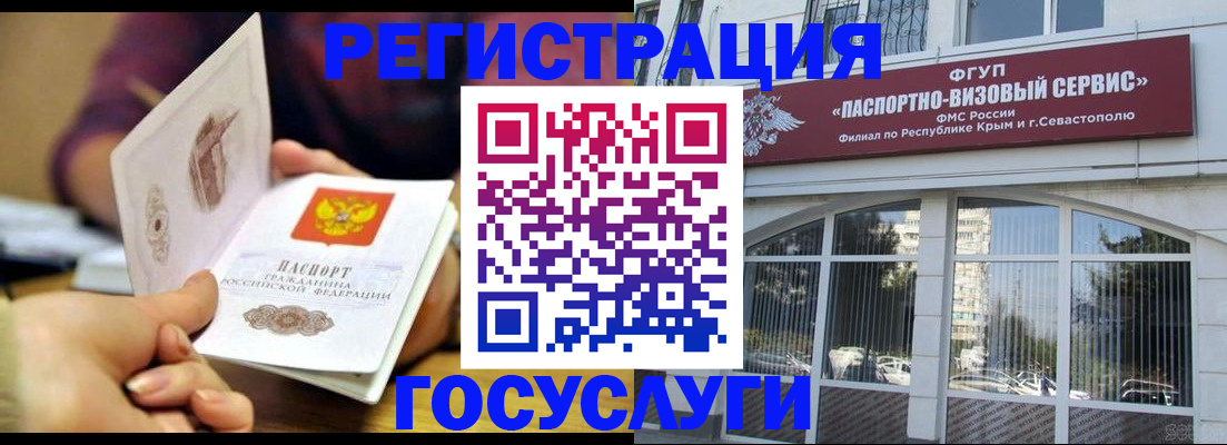 прописка для работы в Шахтах