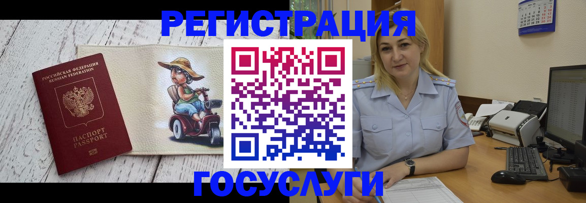прописка штамп в Шахтах